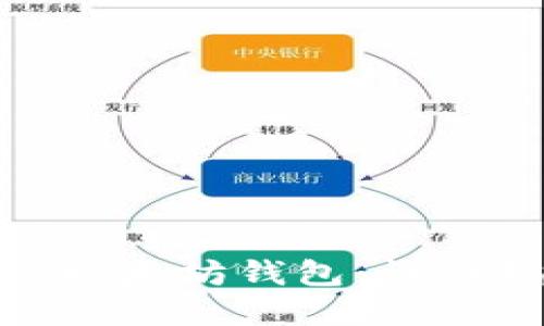 : 如何顺利对接以太坊钱包：详细指南与实用技巧